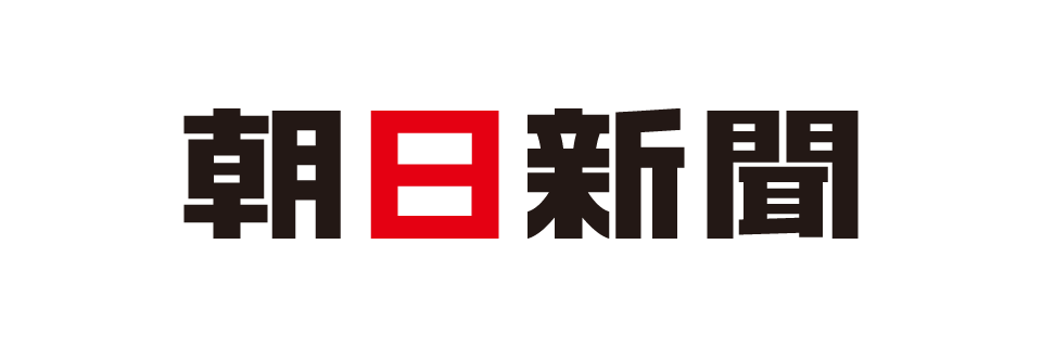 朝日新聞