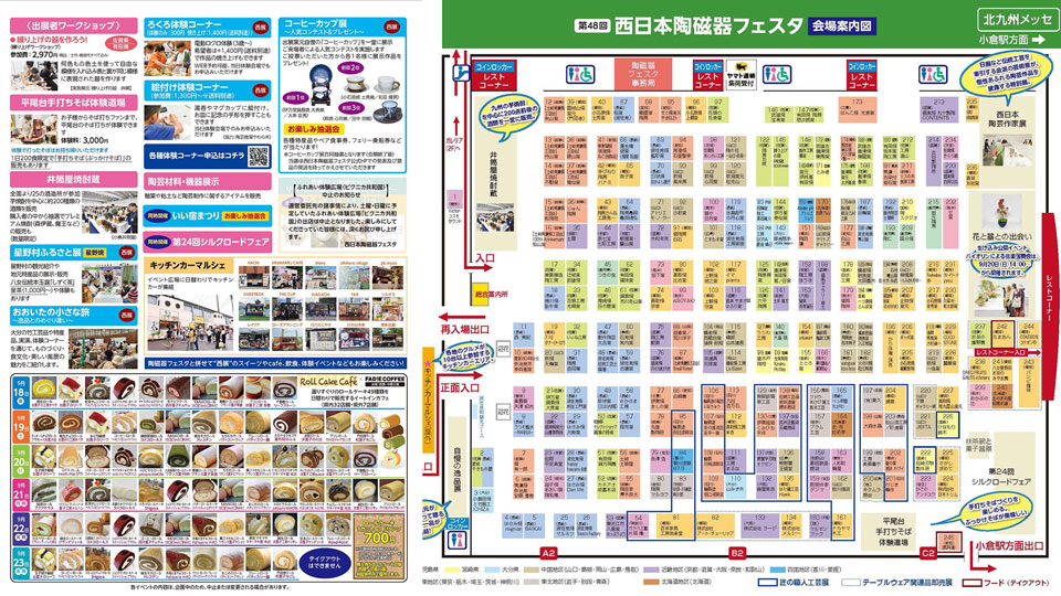 会場MAP 会場MAP