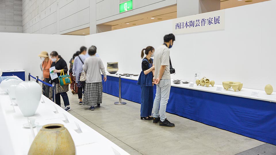 西日本陶芸作家展
