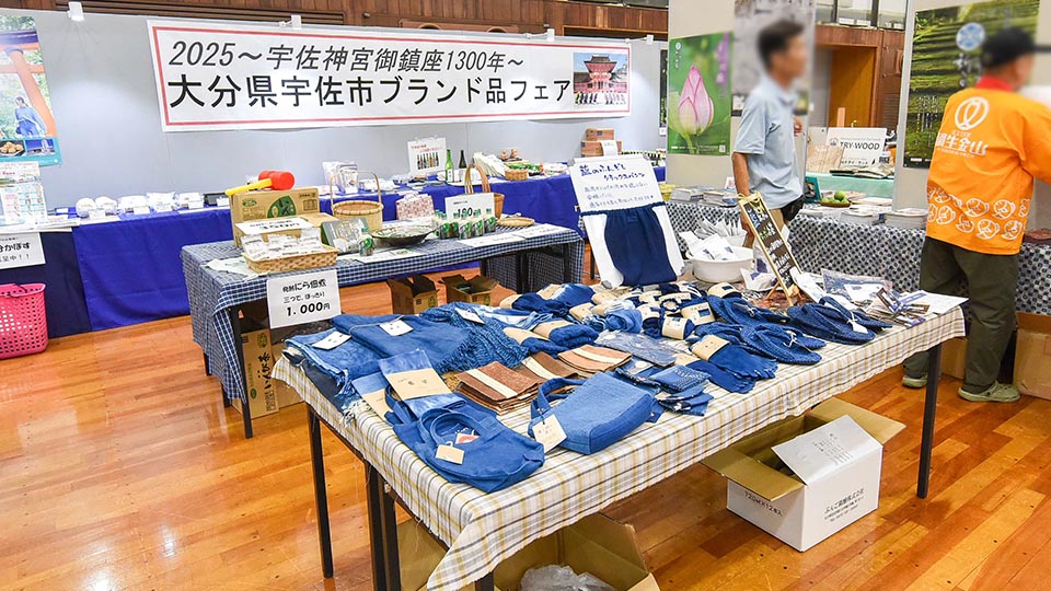 おおいたの小さな旅~逸品とのめぐり逢い~
