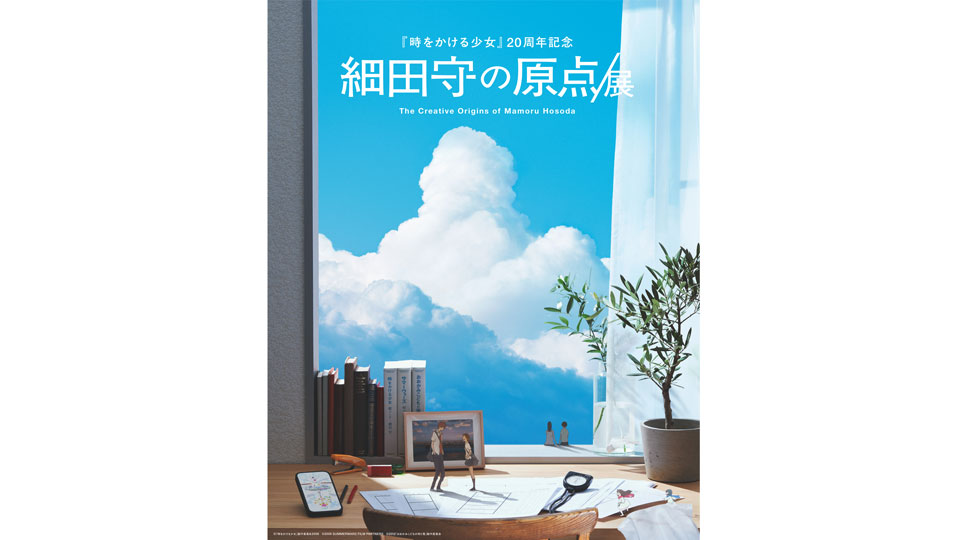 otanoshimi_2026-h